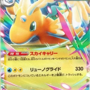 m2a-box-mega-dream-ex-japanese-pokemon-cardmega-dream-ex-m2a-7994047 m2a-box-mega-dream-ex-japanese-pokemon-cardmega-dream-ex-m2a-7994047